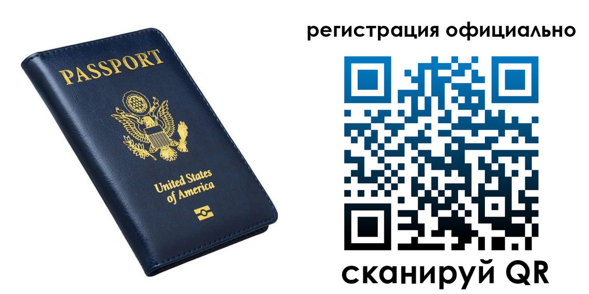 прописка иностранных граждан в Барнауле