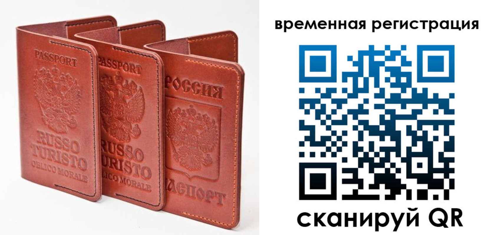 прописка иностранных граждан в Барнауле
