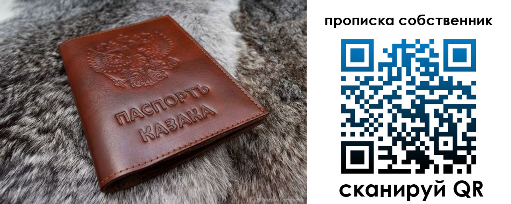 временная регистрация недорого в Барнауле