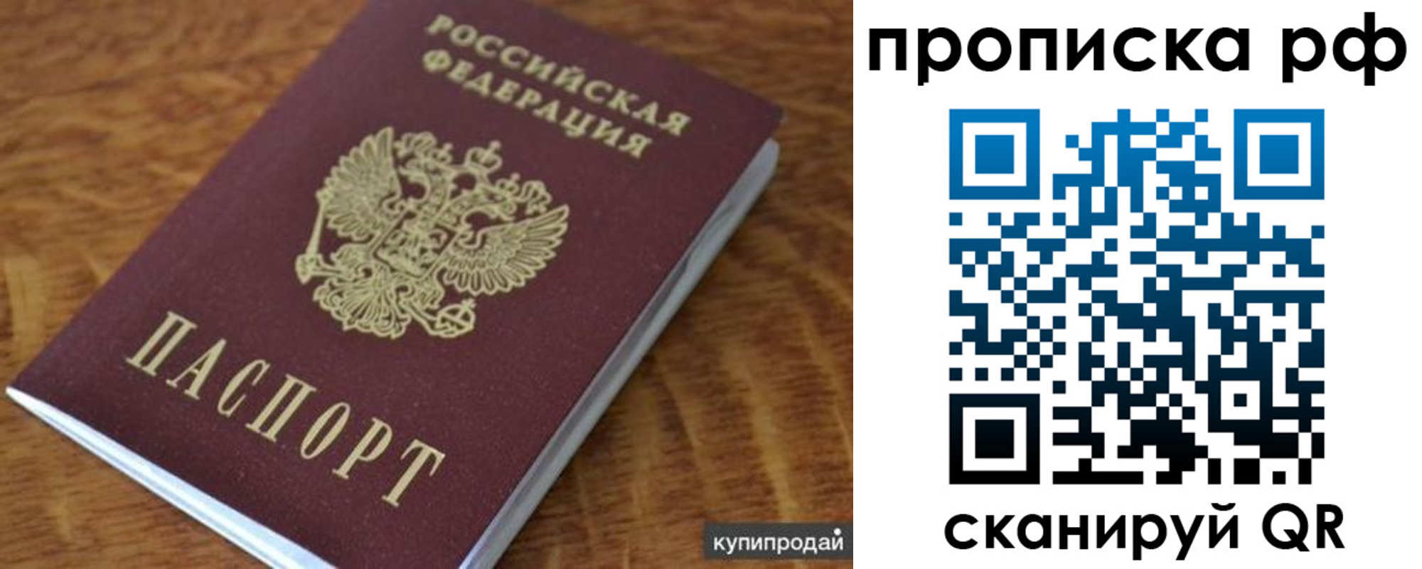 временная регистрация собственник в Барнауле
