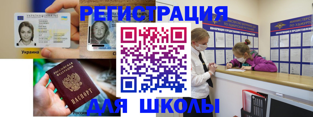 временная регистрация собственник в Барнауле