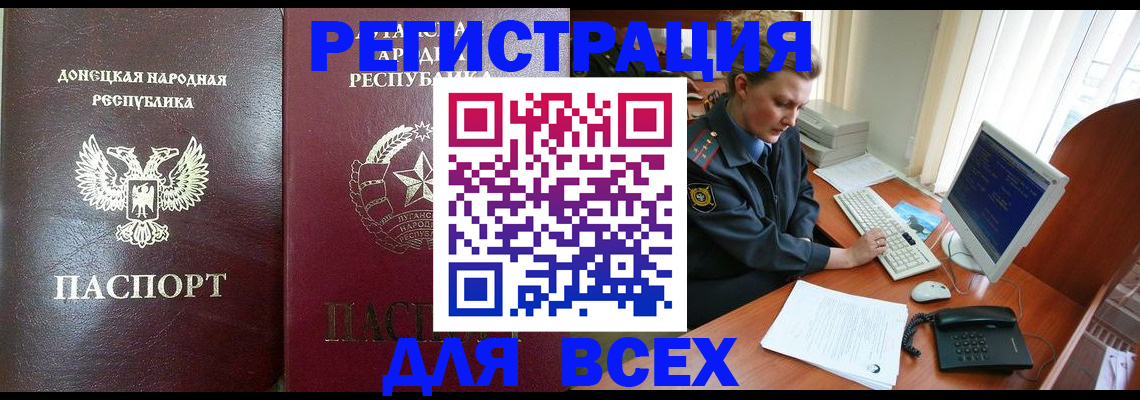 прописка штамп в Барнауле
